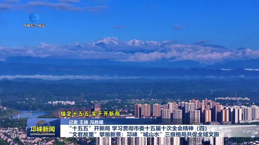【20250115】3.“十五五”开