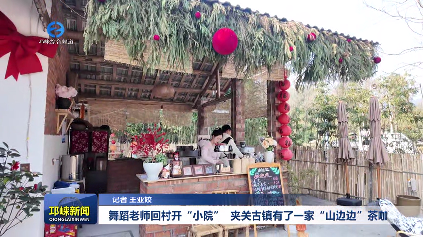 【20260116】舞蹈老师回村开