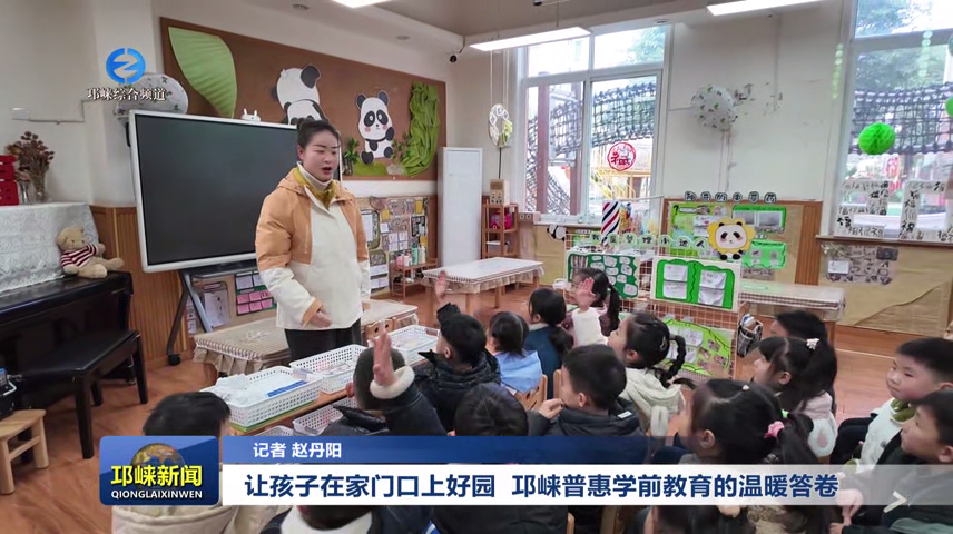 【20260116】让孩子在家门口