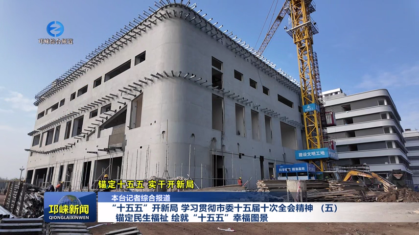 【20260116】“十五五”开新