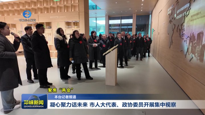 【20260120】凝心聚力话未来