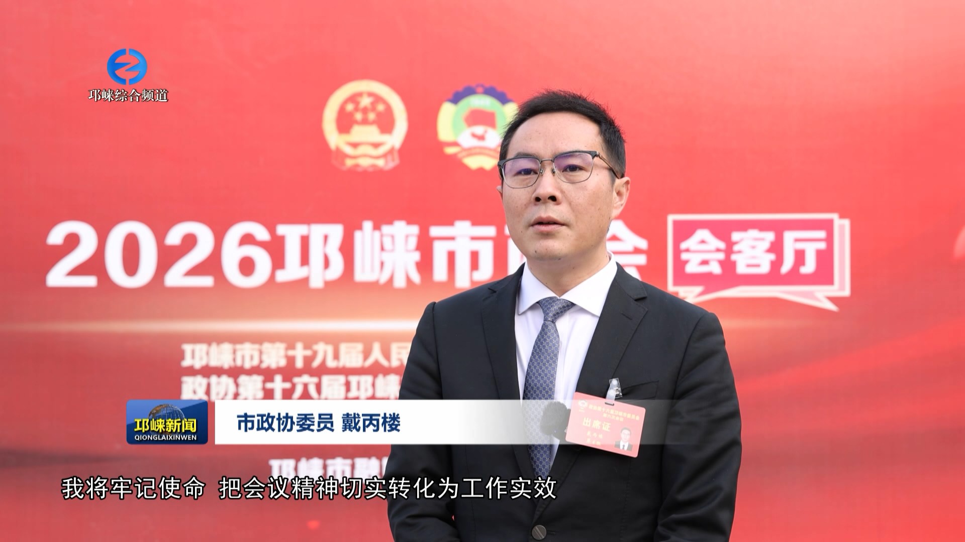 【20260122】凝心聚力启新程