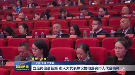 【20260123】立足岗位谱新篇