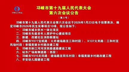 【20260123】人大3个公告+