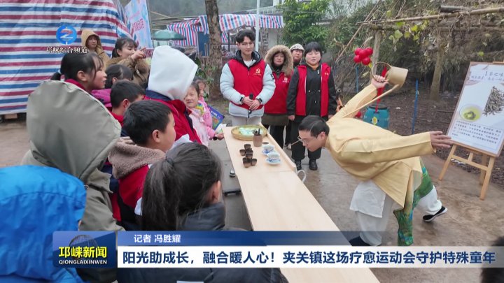 【20260129】阳光助成长 融