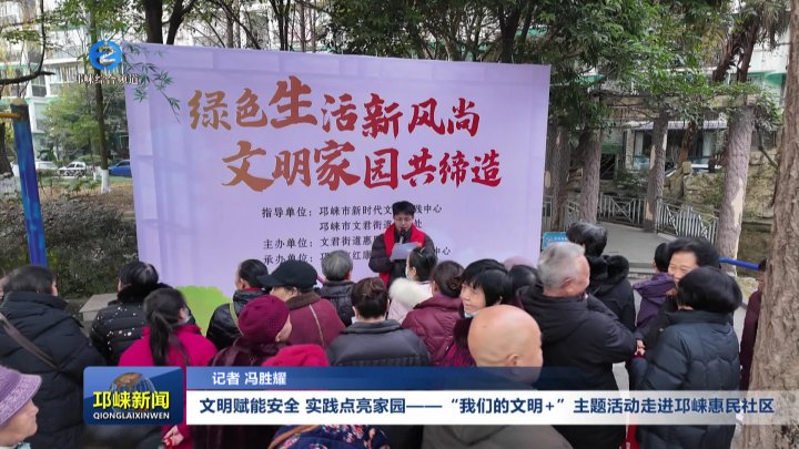 【20260130】文明赋能安全