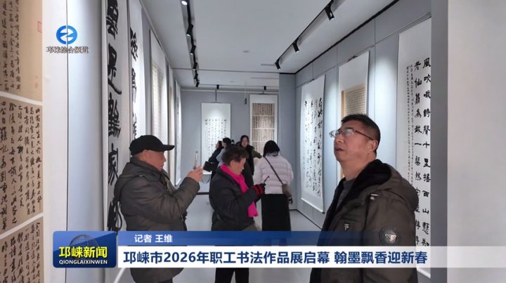 【20260202】邛崃市2026年职