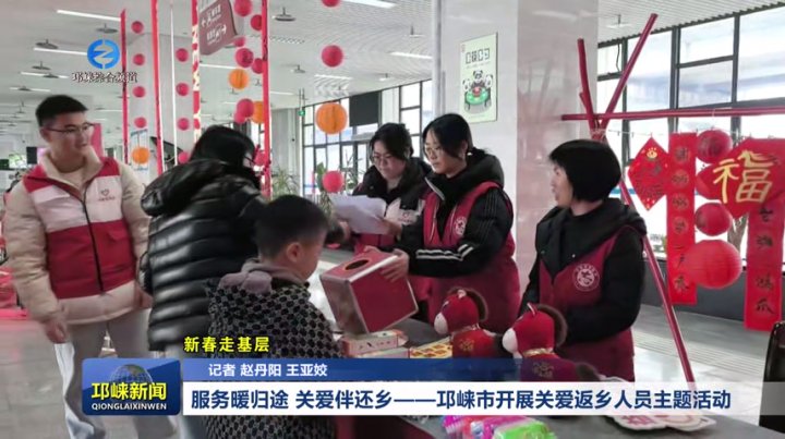 【20260202】（新春走基层）