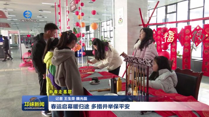【20260202】邛崃市人民武装