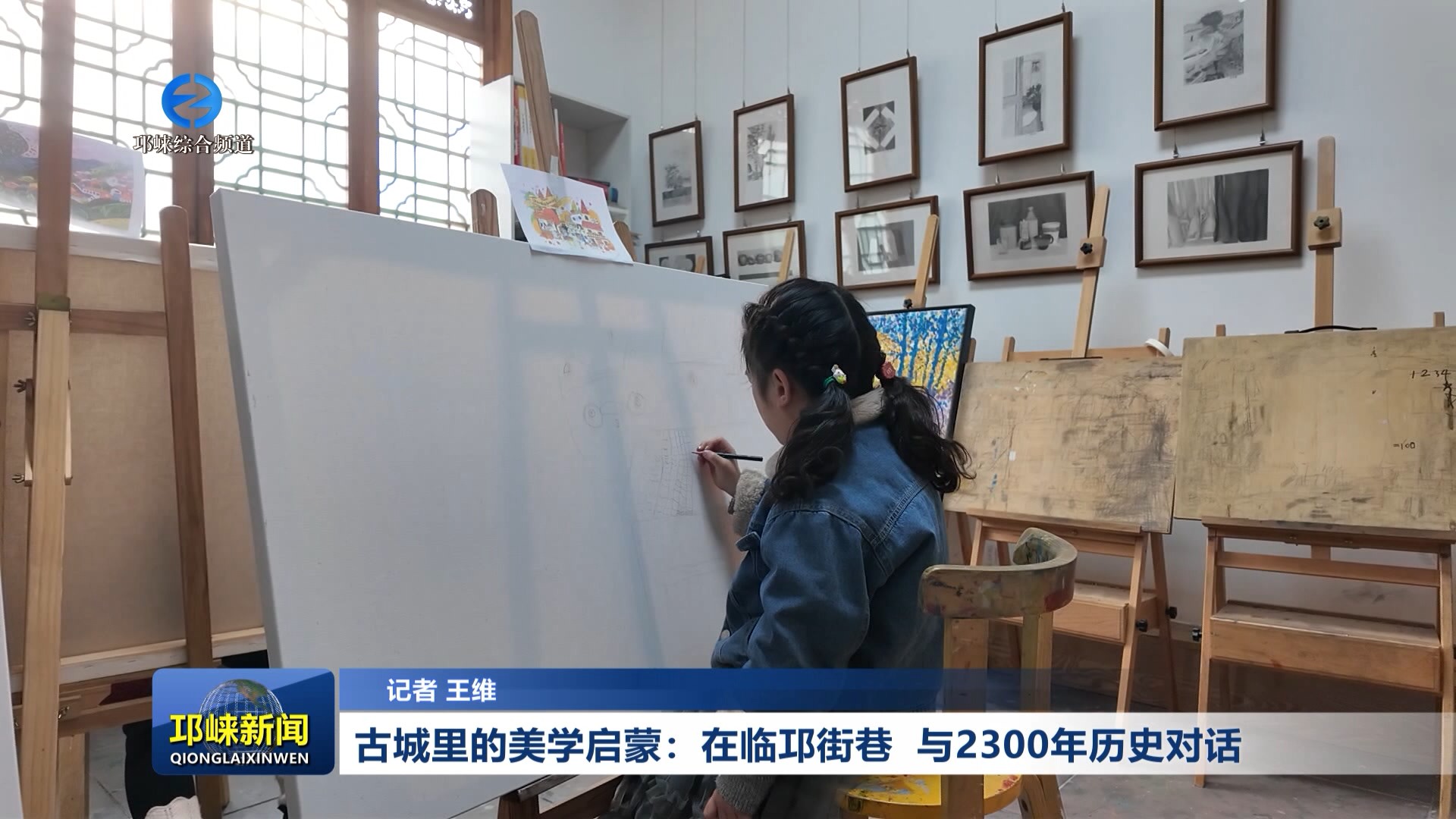 【20260203】古城里的美学启