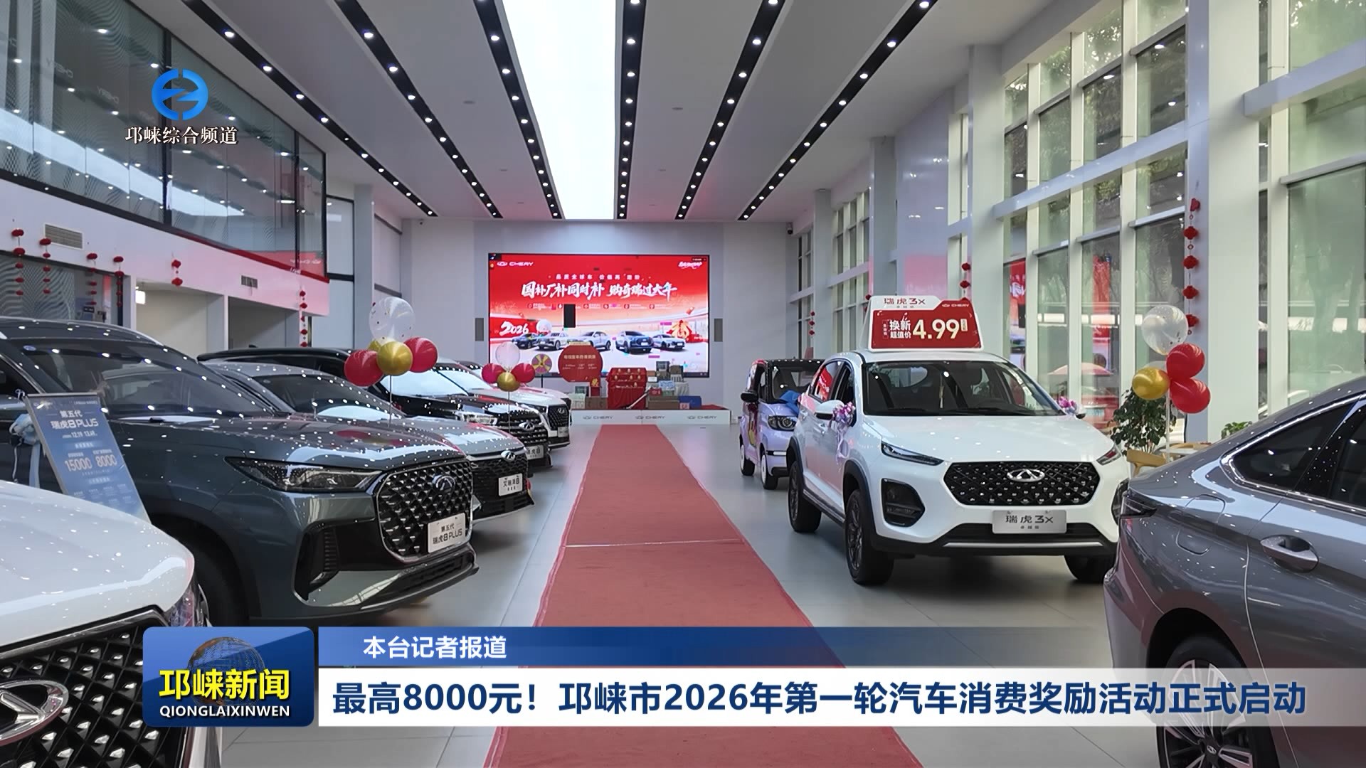 【20260203】最高8000元！邛