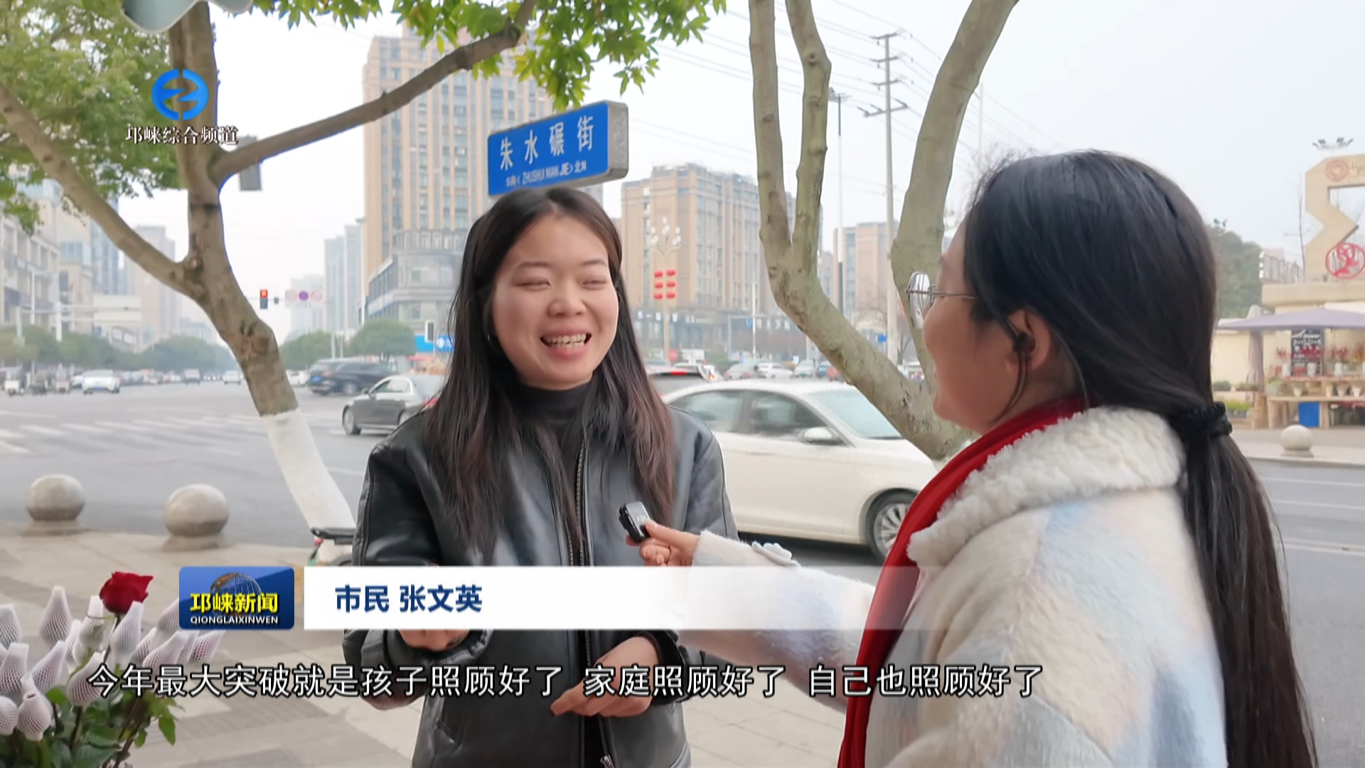 【20260206】新春走基层：马