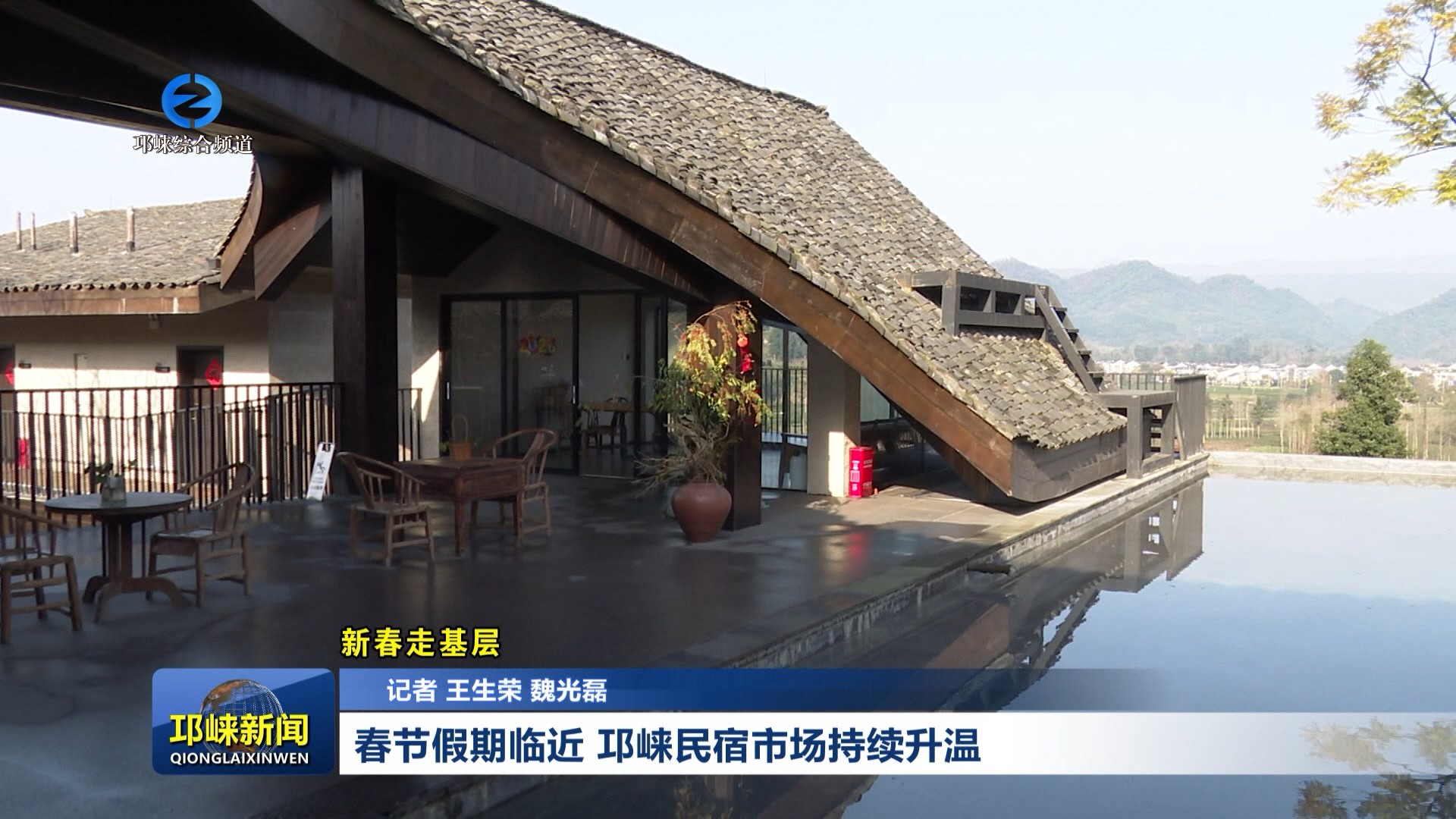 【20260211】新春走基层 春