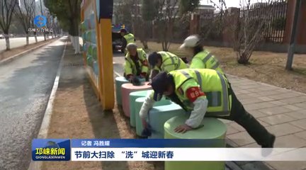 【20260212】节前大扫除 “