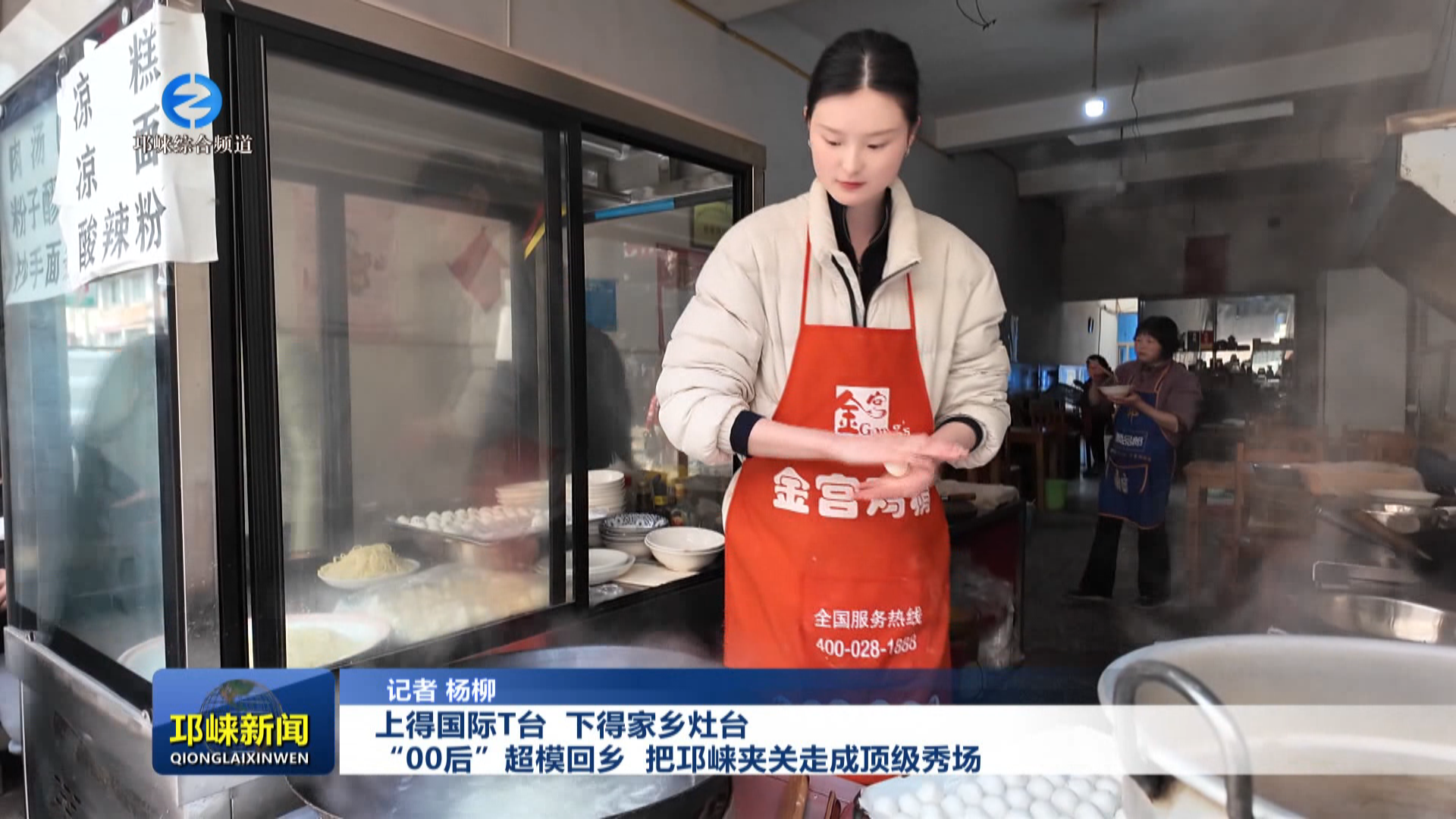 【20260225】上得国际T台 下
