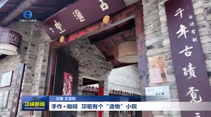 【20260227】手作+咖啡 邛窑