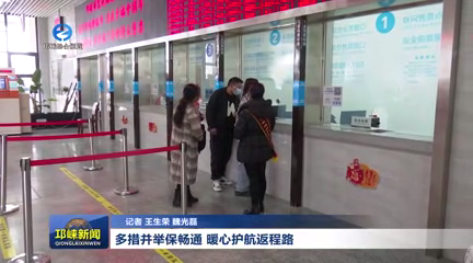 【20260227】多措并举保畅通