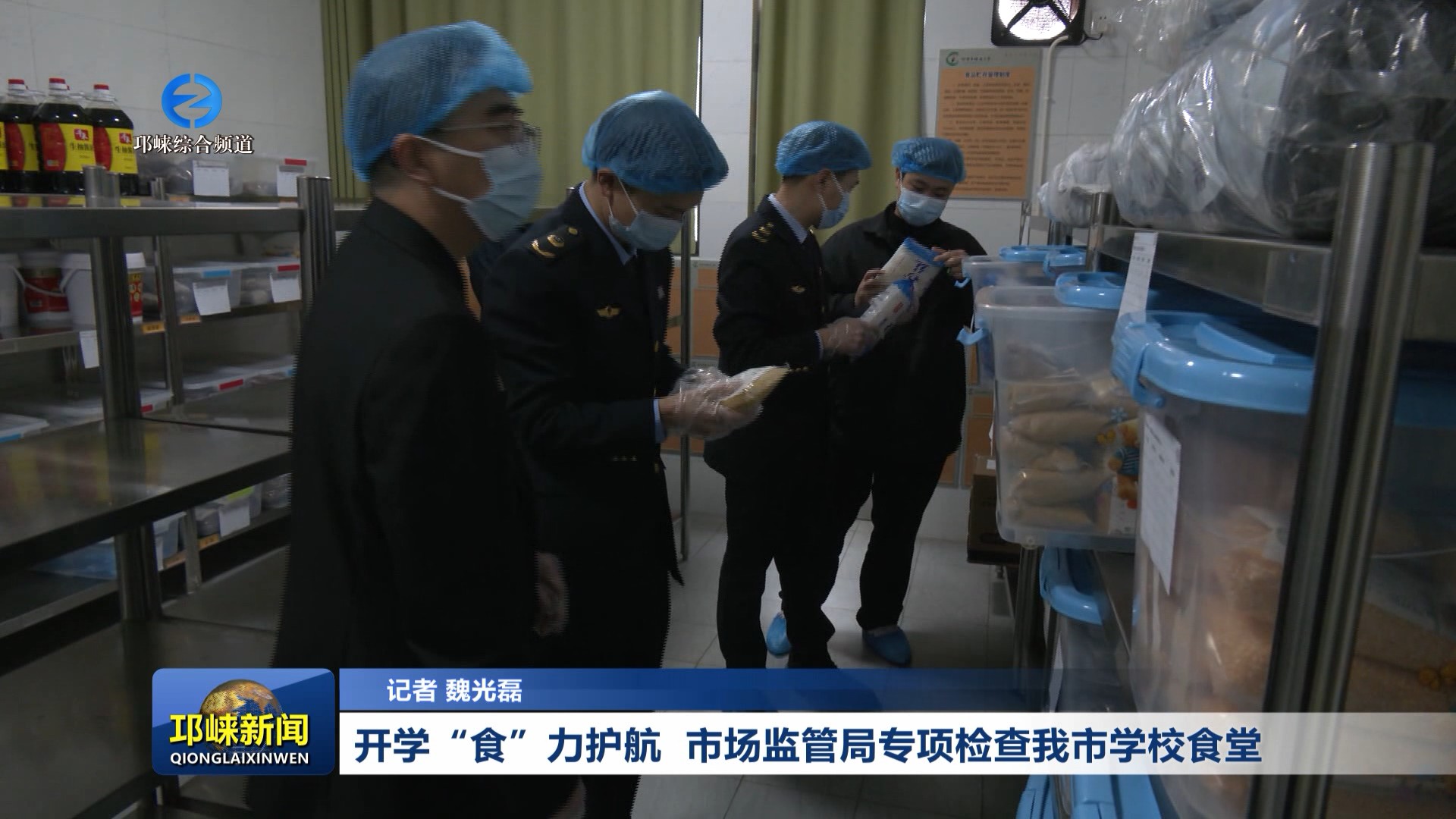 【20260302】开学“食”力护