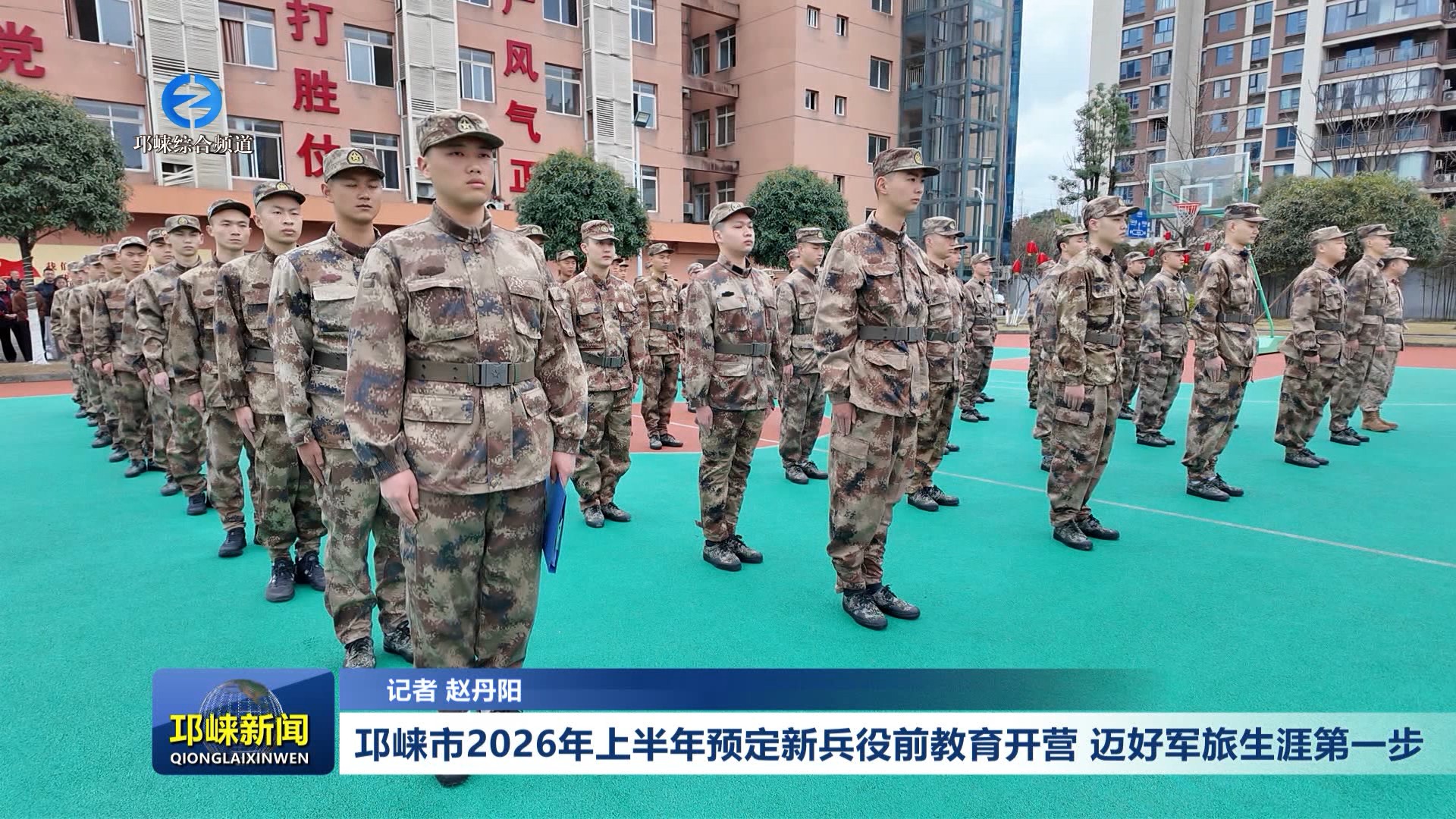 【20260302】邛崃市2026年上