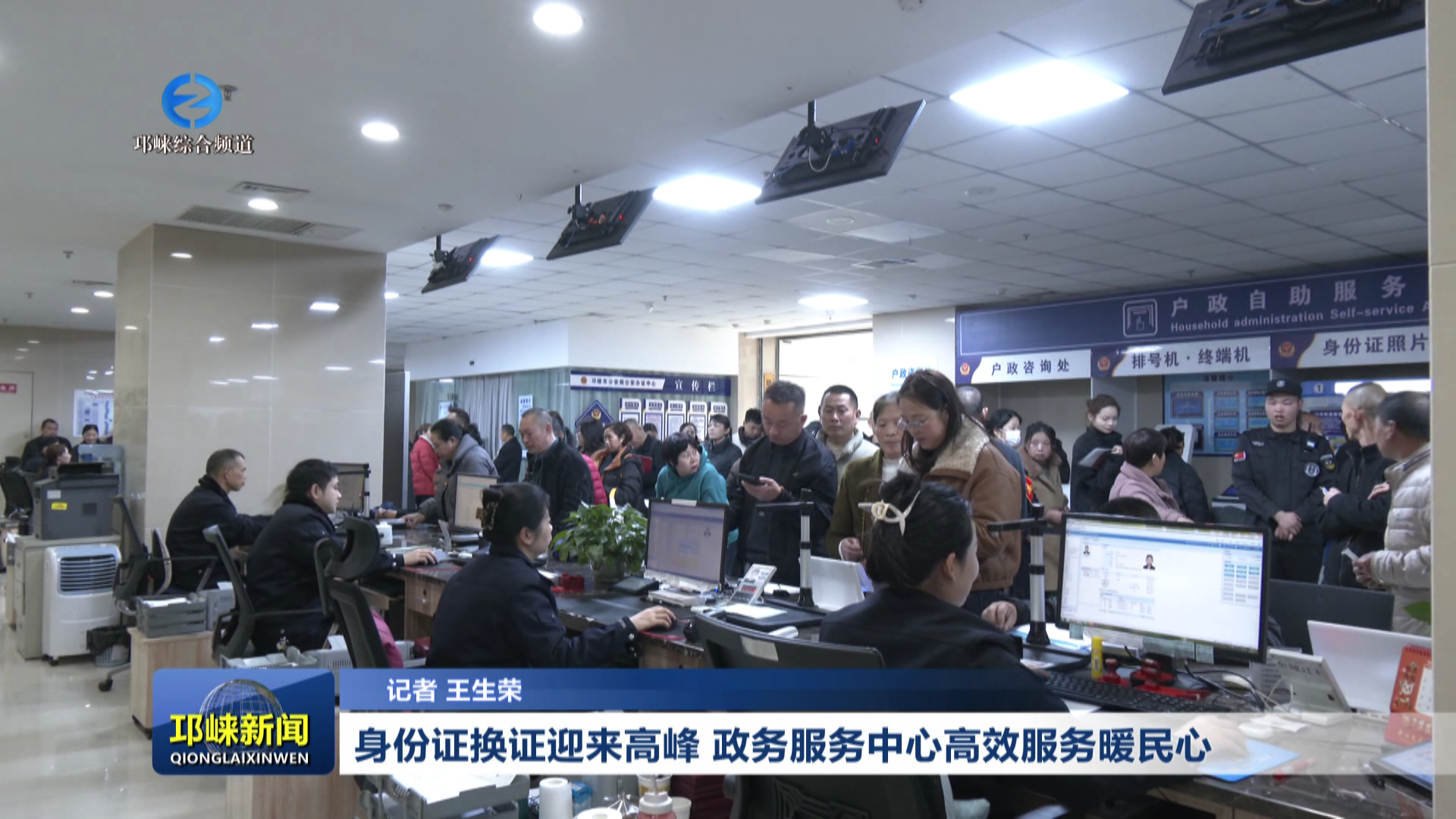 【20260303】身份证换证迎来