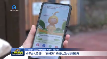 【20260305】小平台大治理！