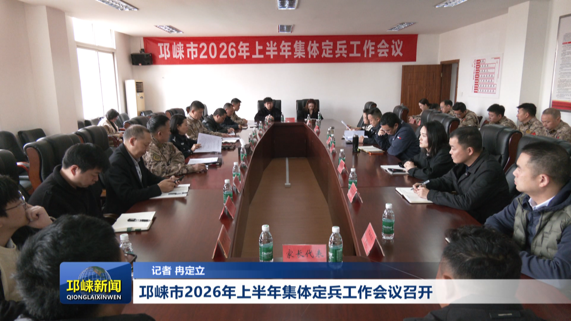 【20260309】邛崃市2026年上