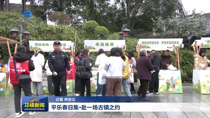 【20260313】平乐春日集·赴
