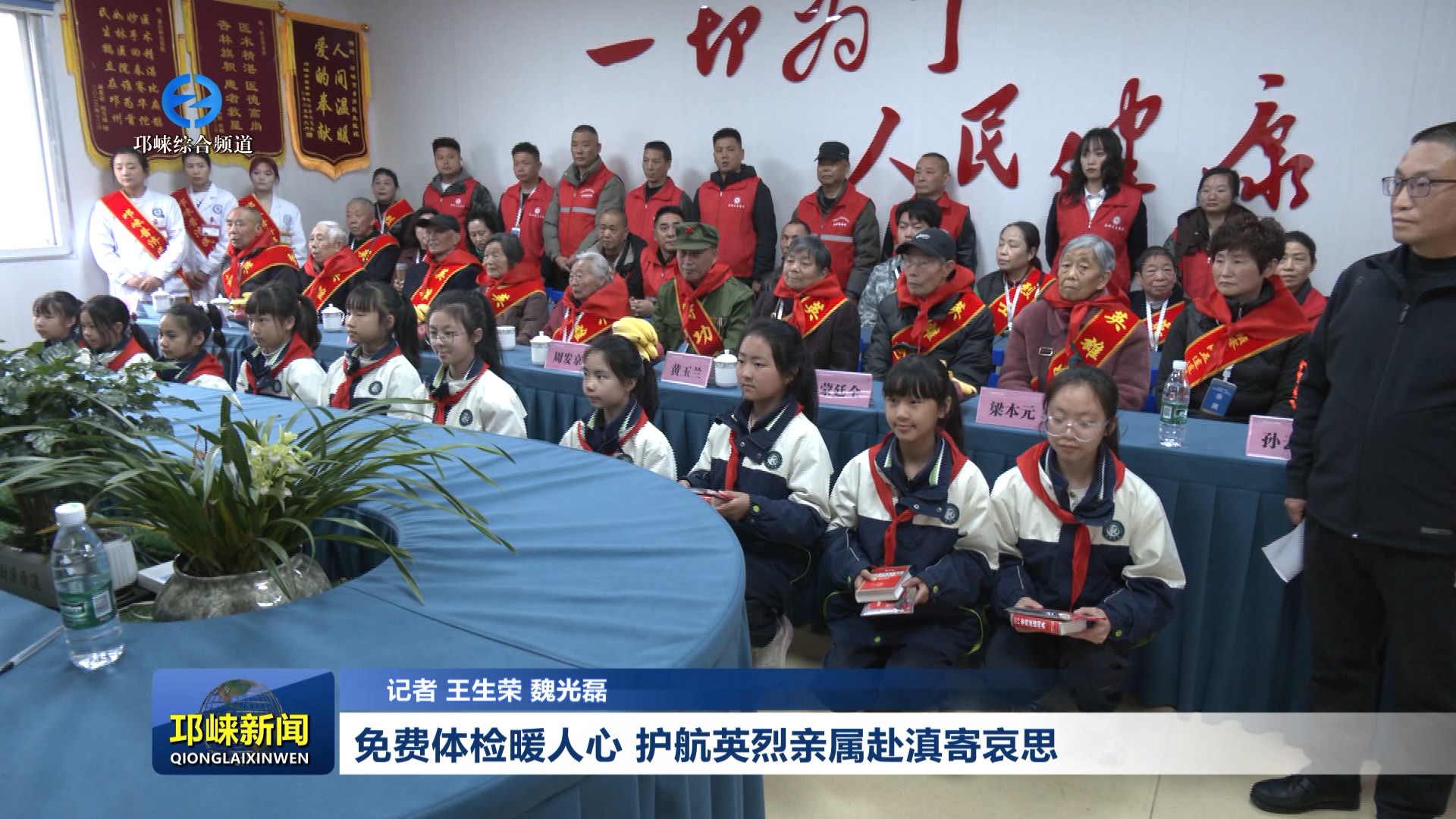 【20260316】免费体检暖人心