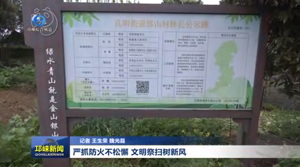 【20260317】严抓防火不松懈