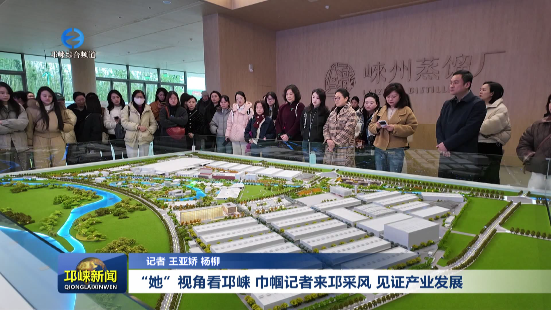 【20260318】“她”视角看邛