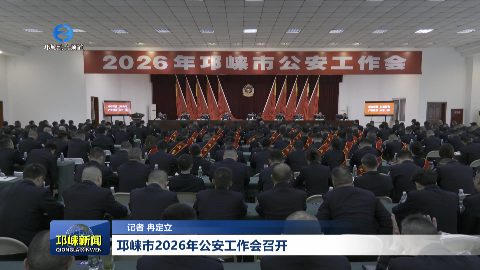 【20260319】邛崃市2026年公