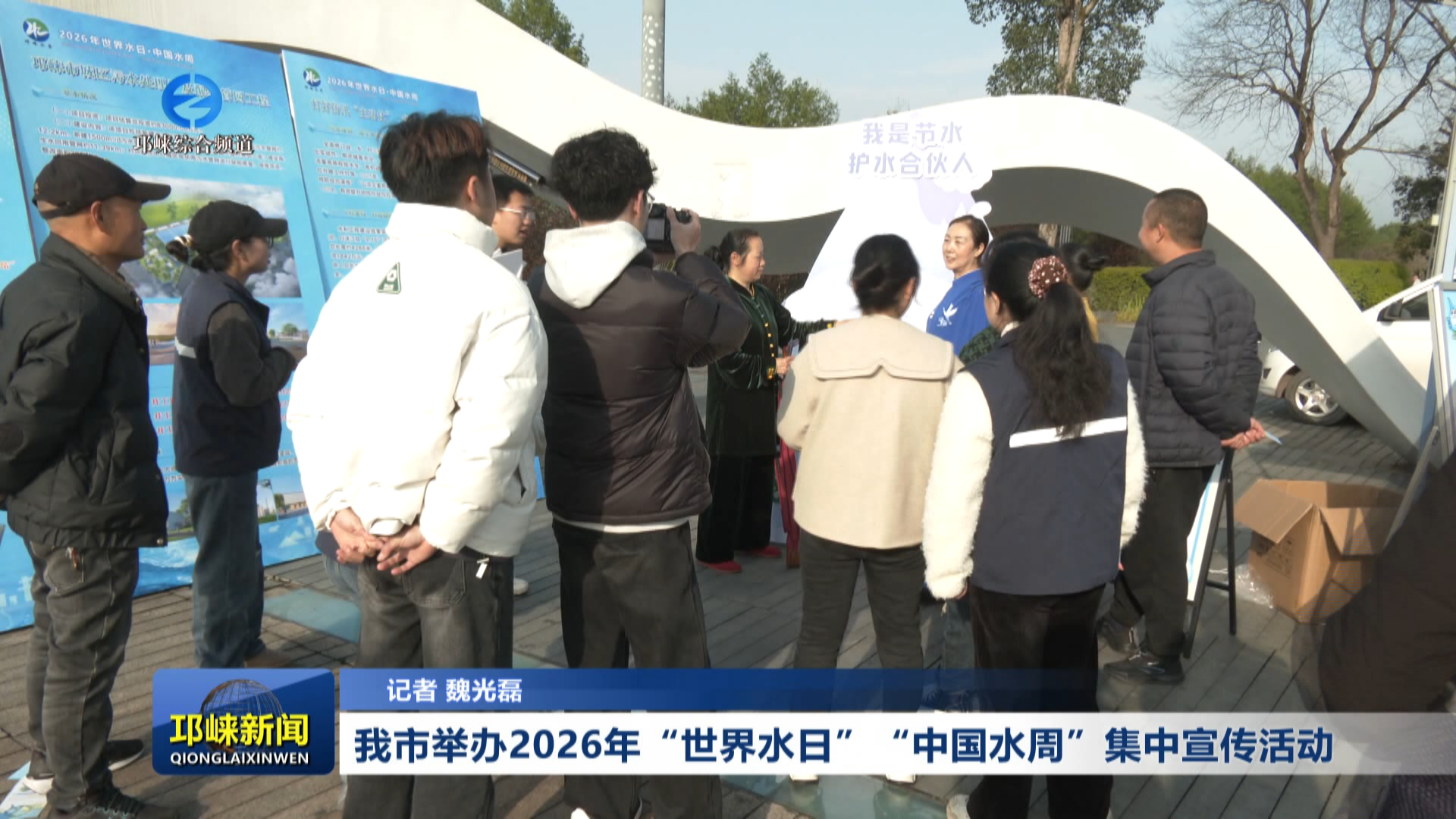 【20260320】我市举办2026年