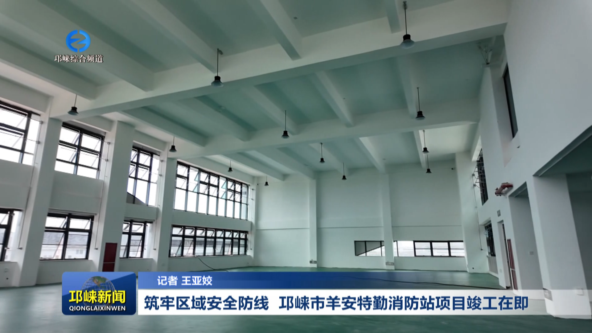【20260320】筑牢区域安全防