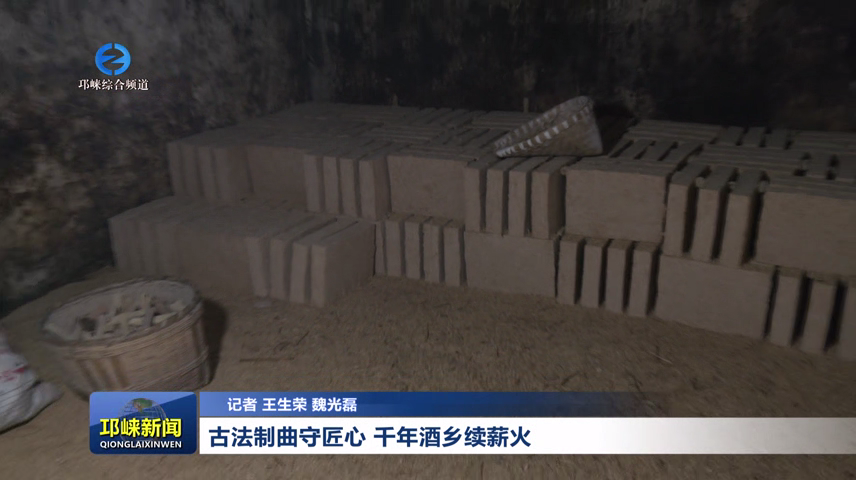 【20260325】古法踩制守匠心