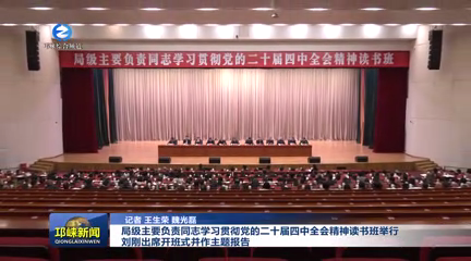 【20260326】局级主要负责同