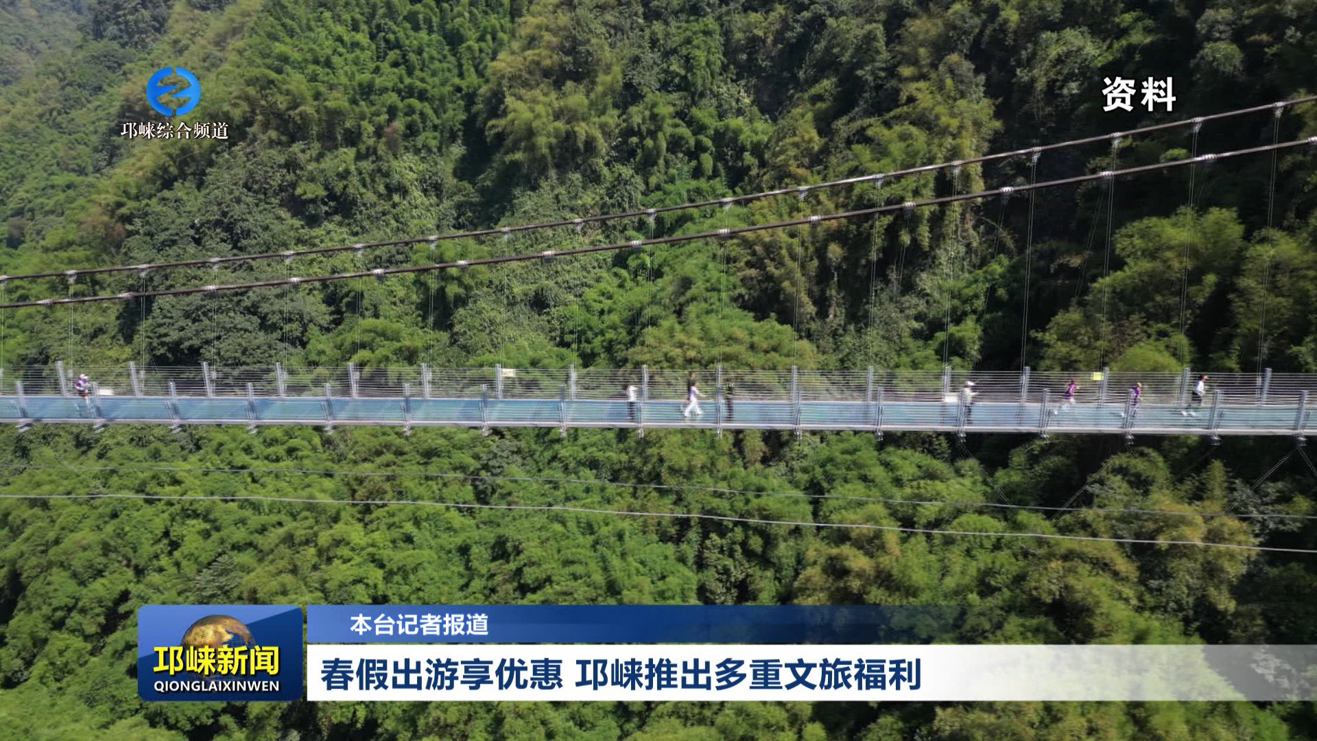 【20260401】春假出游享优惠