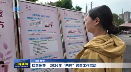 【20260402】检查免费！20