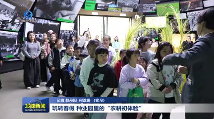 【20260402】玩转春假！种业