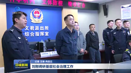 【20260407】刘刚调研基层社