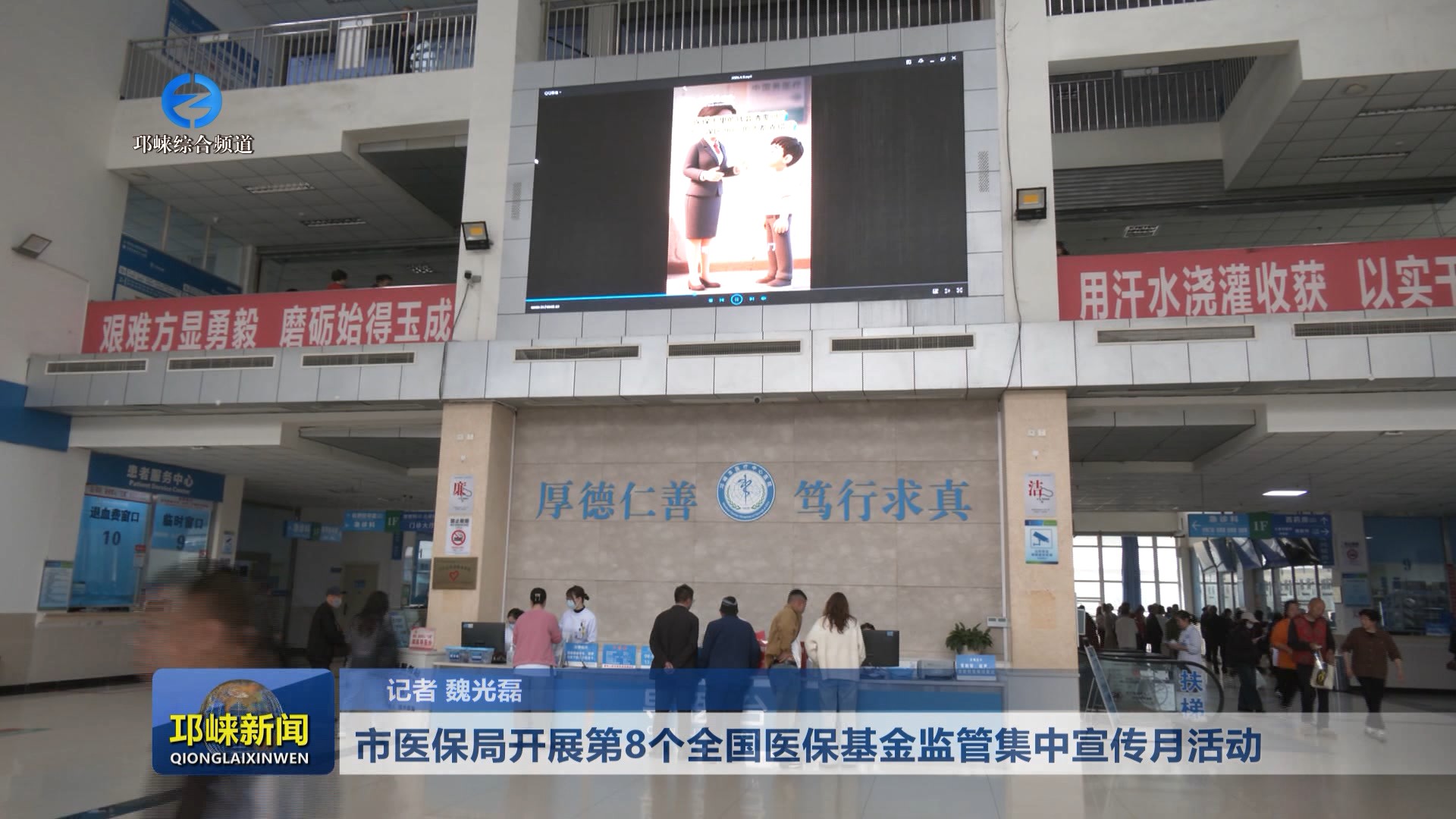 【20260408】市医保局开展第