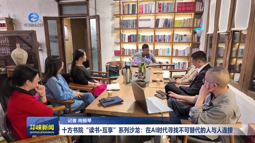 【20260421】十方书院“读书