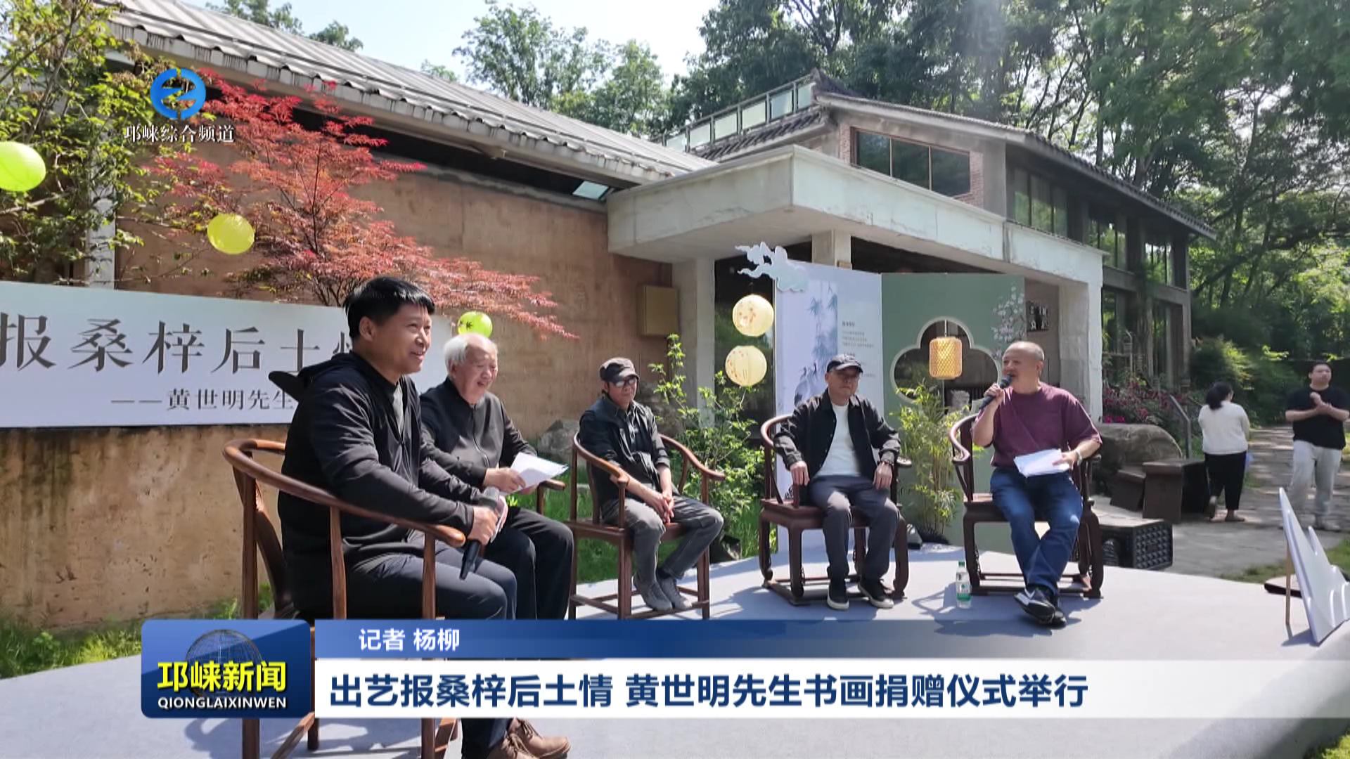 【20260424】艺报桑梓后土情