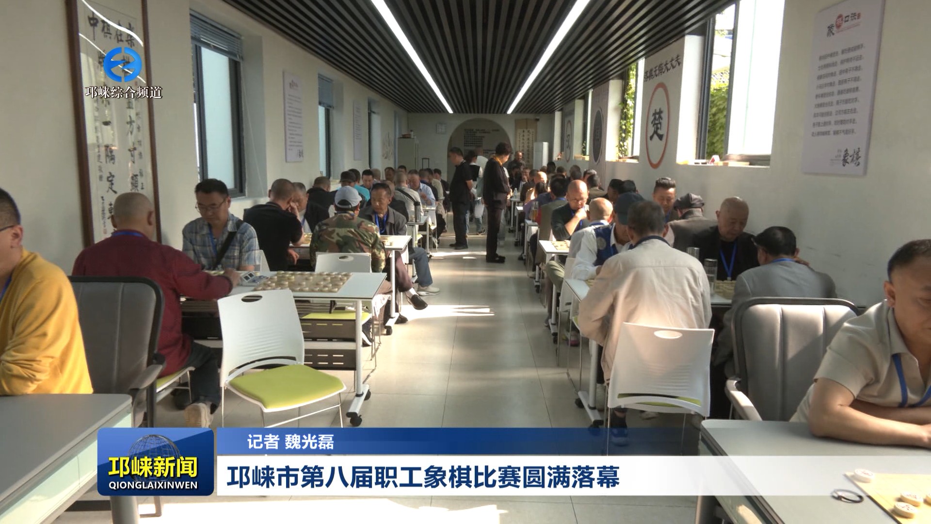 【20260427】邛崃市第八届职