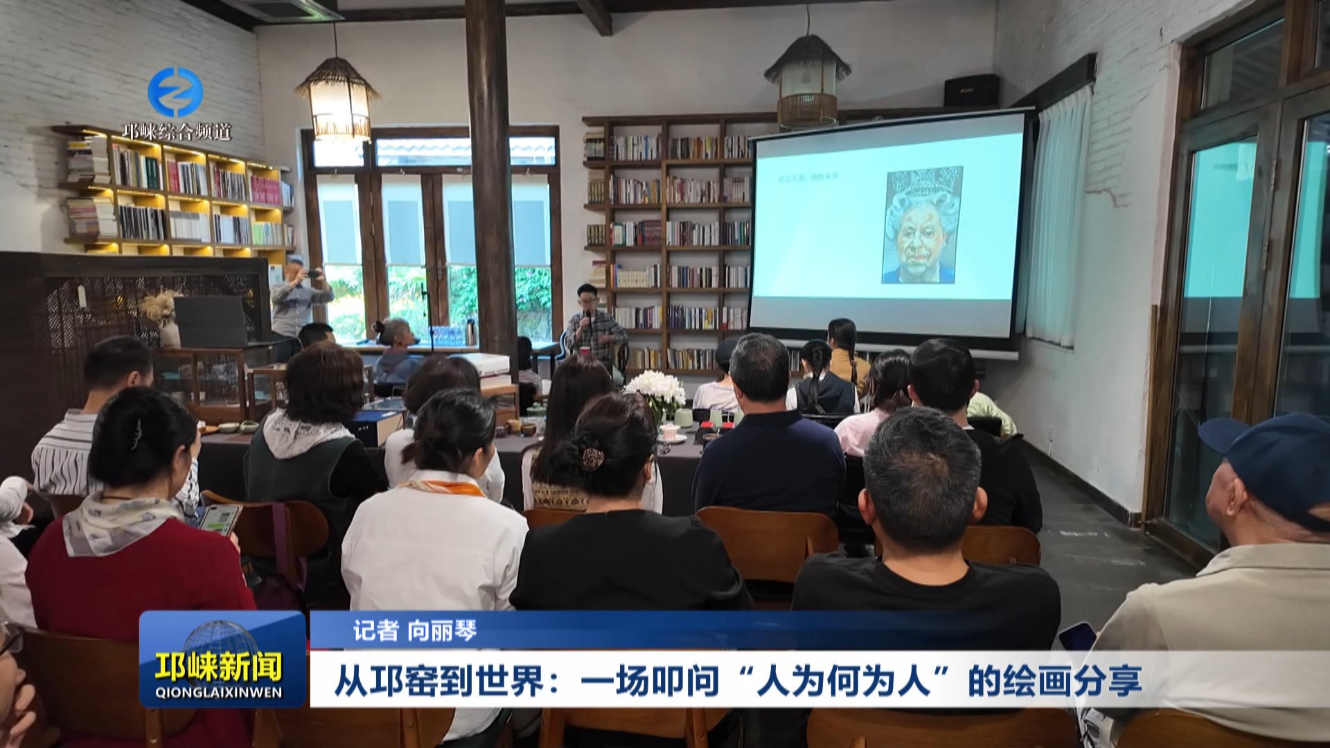 【20260428】从邛窑到世界：