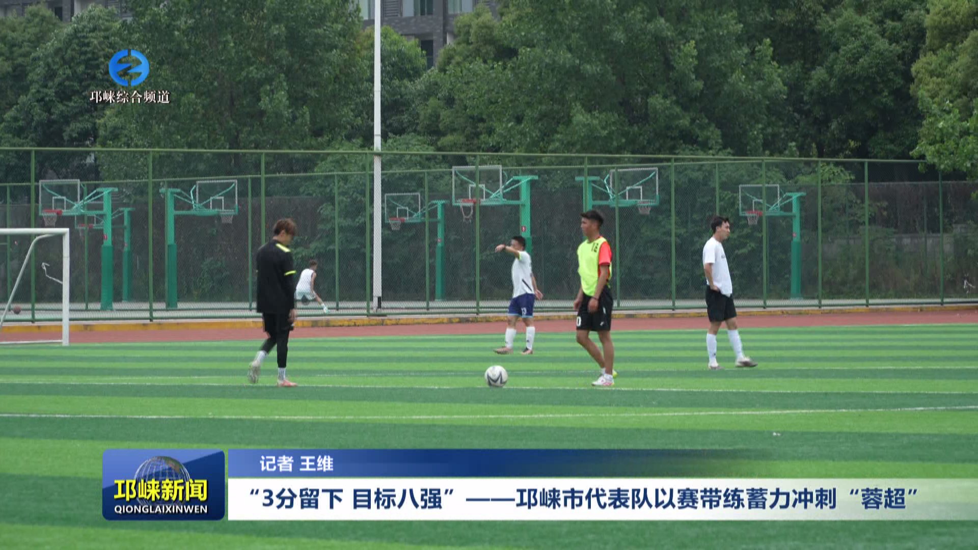 【20260429】“3分留下，目