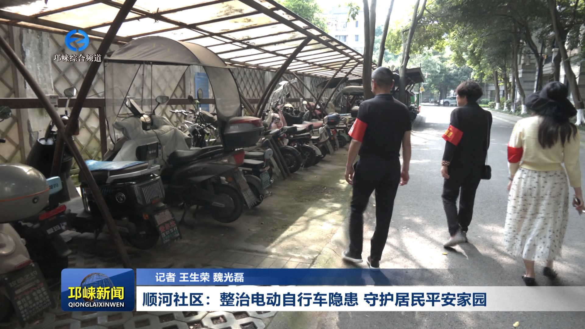 【20260506】顺河社区：整治