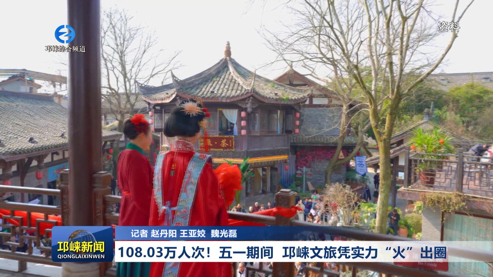 【20260506】108.03万人次 五