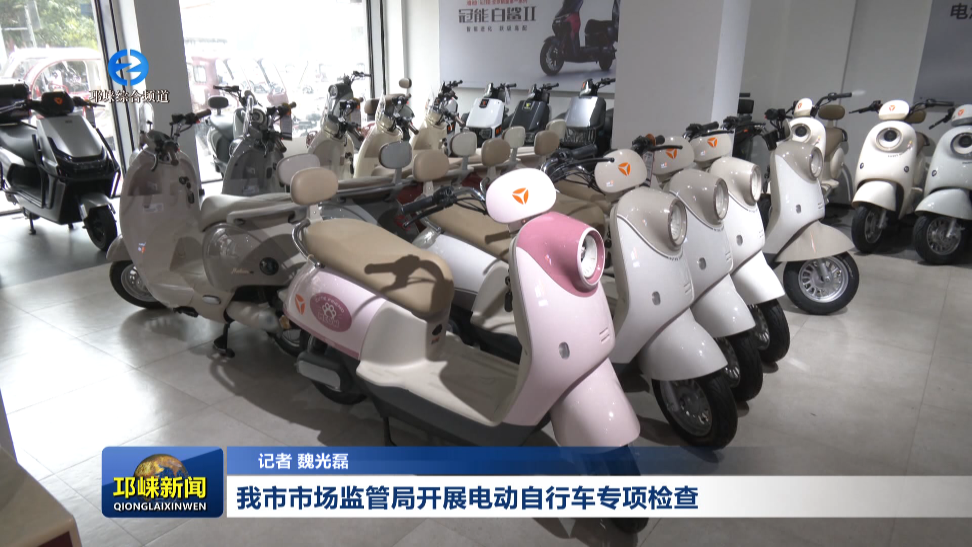 【20260507】我市市场监管局