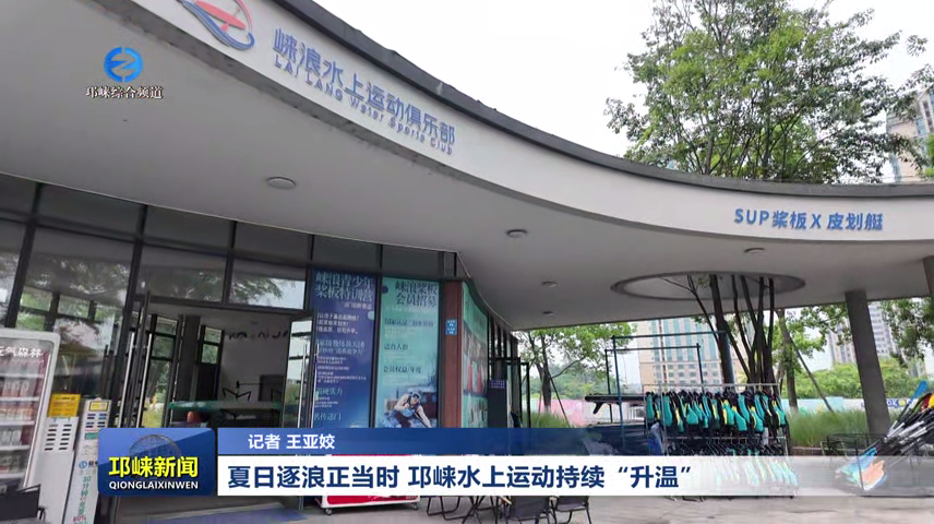【20260513】夏日逐浪正当时