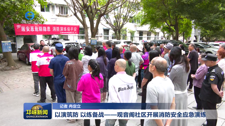 【20260513】以演筑防 以练